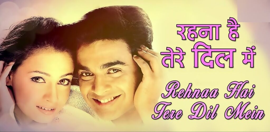 sach-keh-raha-hai-deewana-lyrics-in-hindi-movie