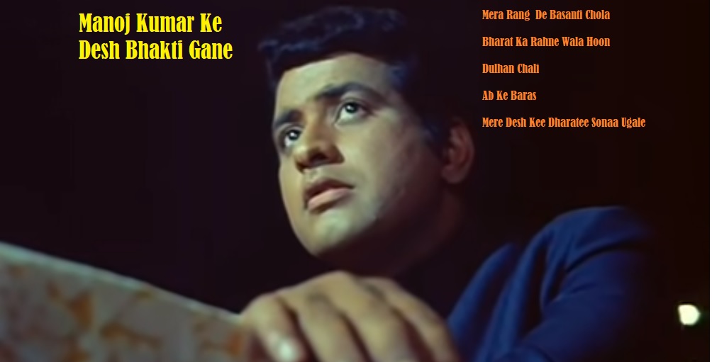 Manoj Kumar Desh Bhakti Songs