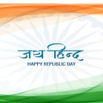 Republic Day song lyrics in hindi